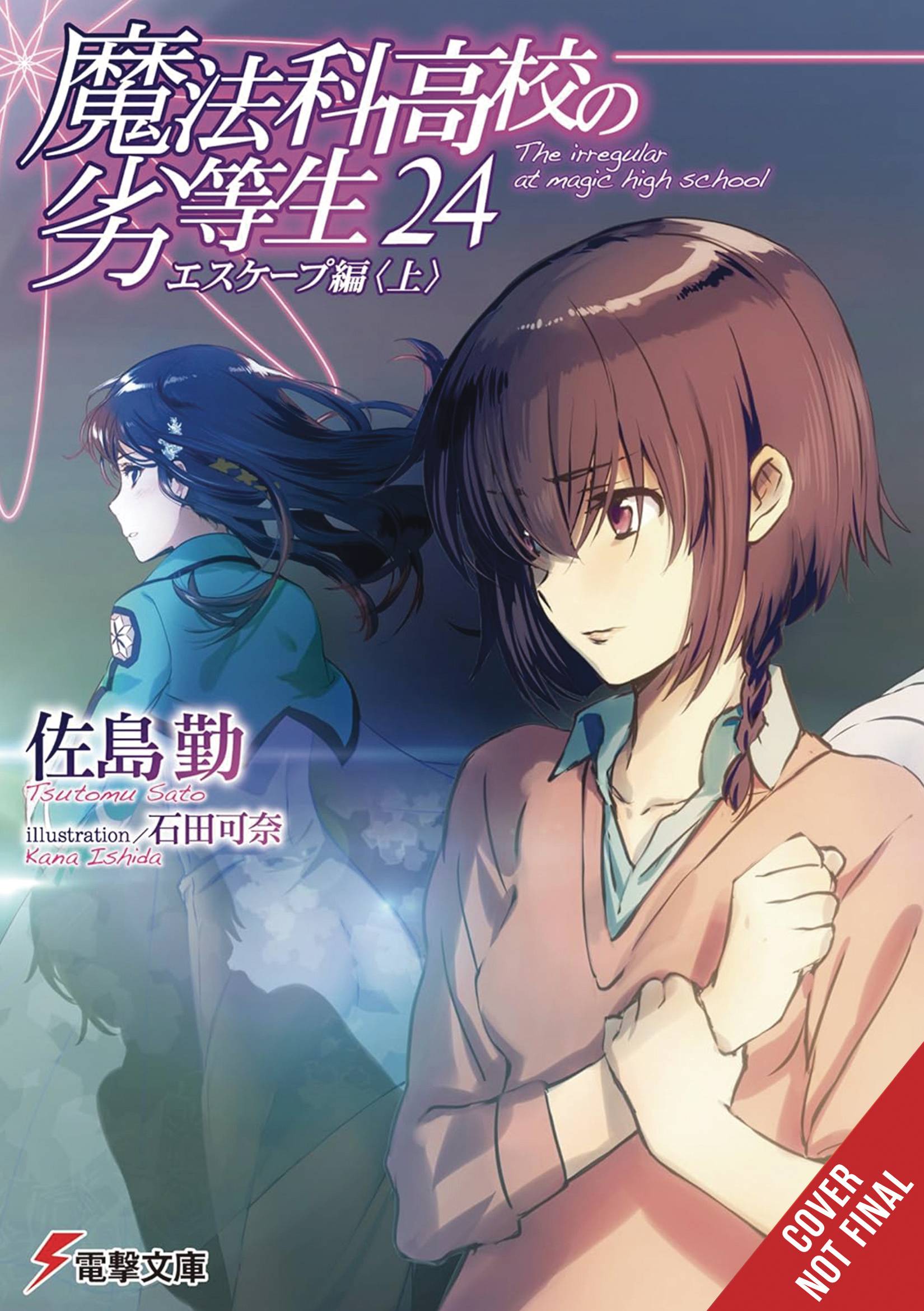 IRREGULAR AT MAGIC HIGH SCHOOL LIGHT NOVEL 24