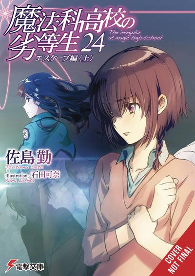 IRREGULAR AT MAGIC HIGH SCHOOL LIGHT NOVEL 24