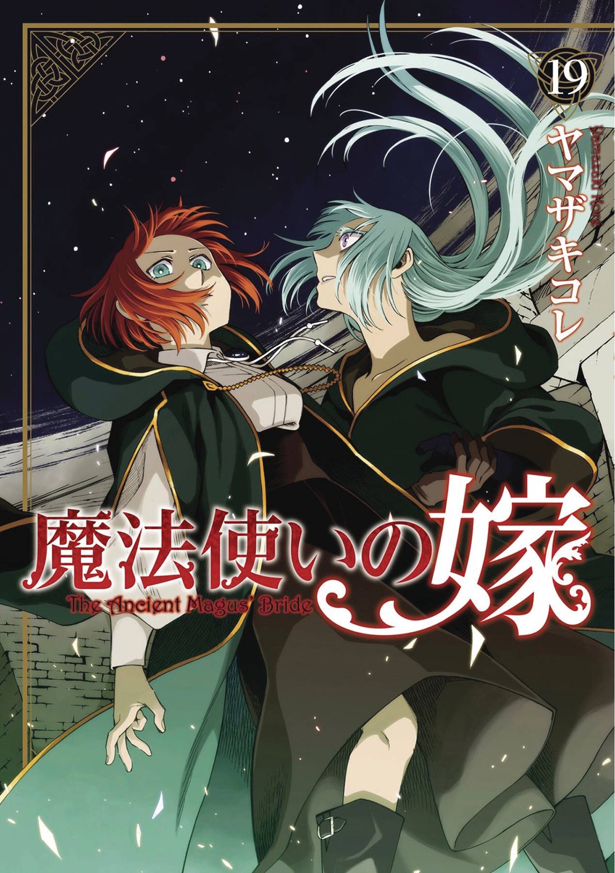 ANCIENT MAGUS BRIDE GN 19