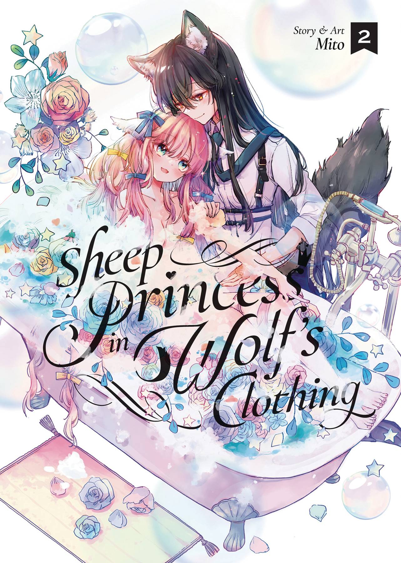 SHEEP PRINCESS IN WOLFS CLOTHING GN 02