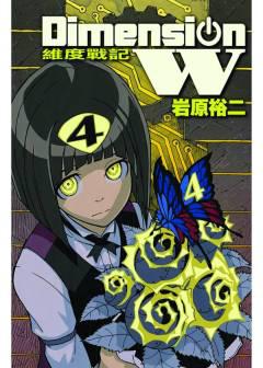 DIMENSION W GN 04