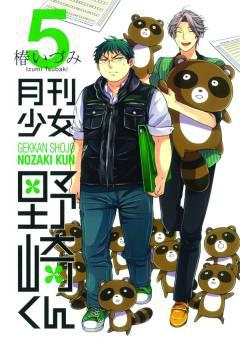 MONTHLY GIRLS NOZAKI KUN GN 05