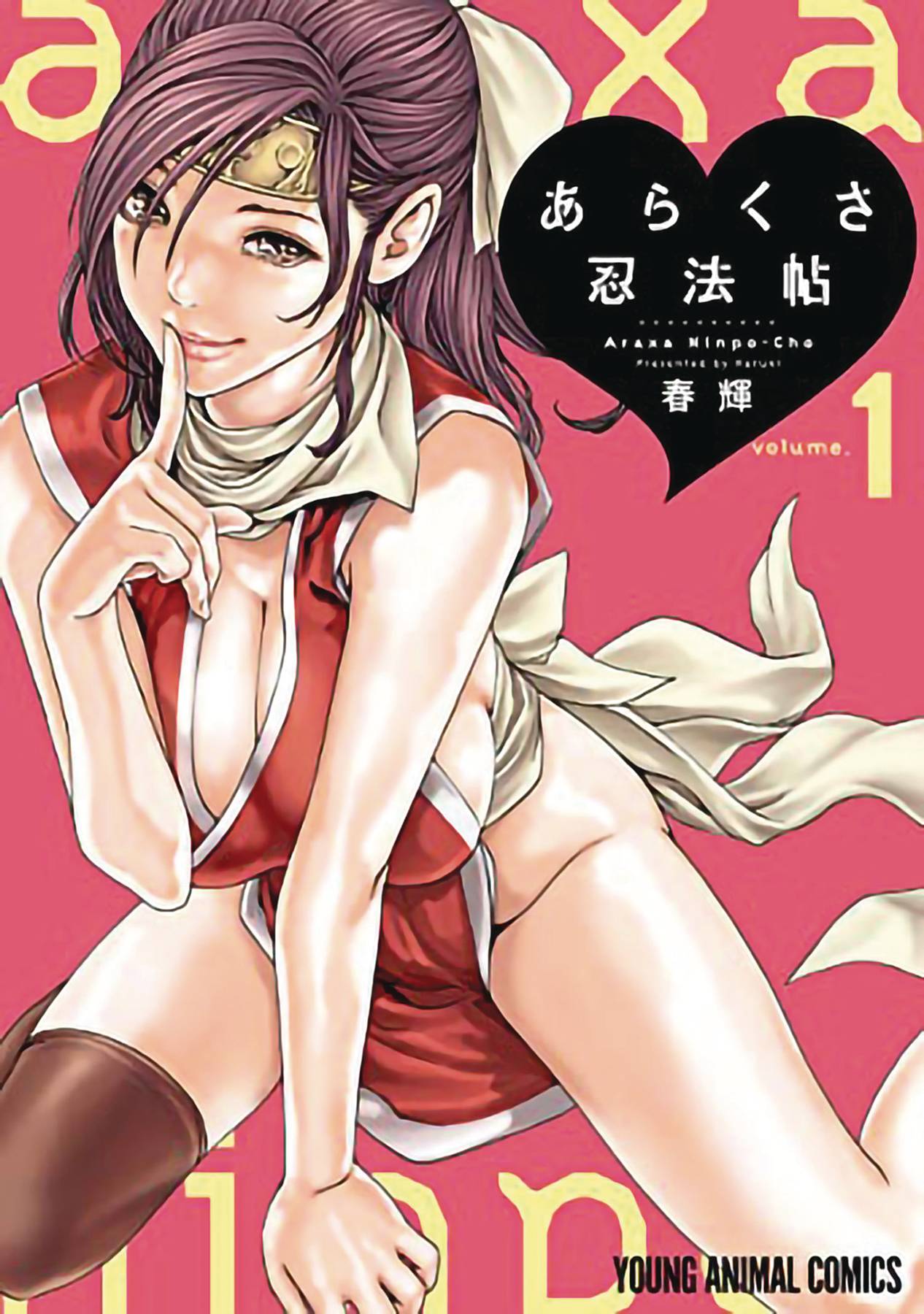 ERO NINJA SCROLLS GN 01