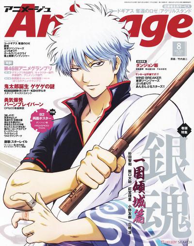 ANIMAGE