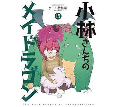 MISS KOBAYASHIS DRAGON MAID GN 15