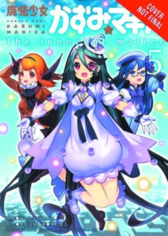 PUELLA MAGI KAZUMI MAGICA GN 05 INNOCENT MALICE