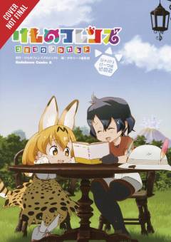 KEMONO FRIENDS A LA CARTE GN 02