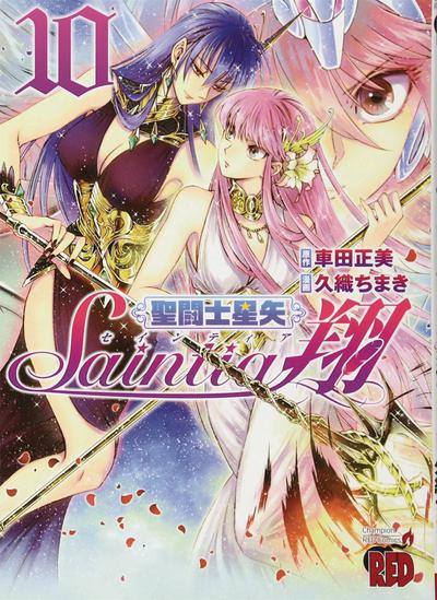 SAINT SEIYA SAINTIA SHO GN 10