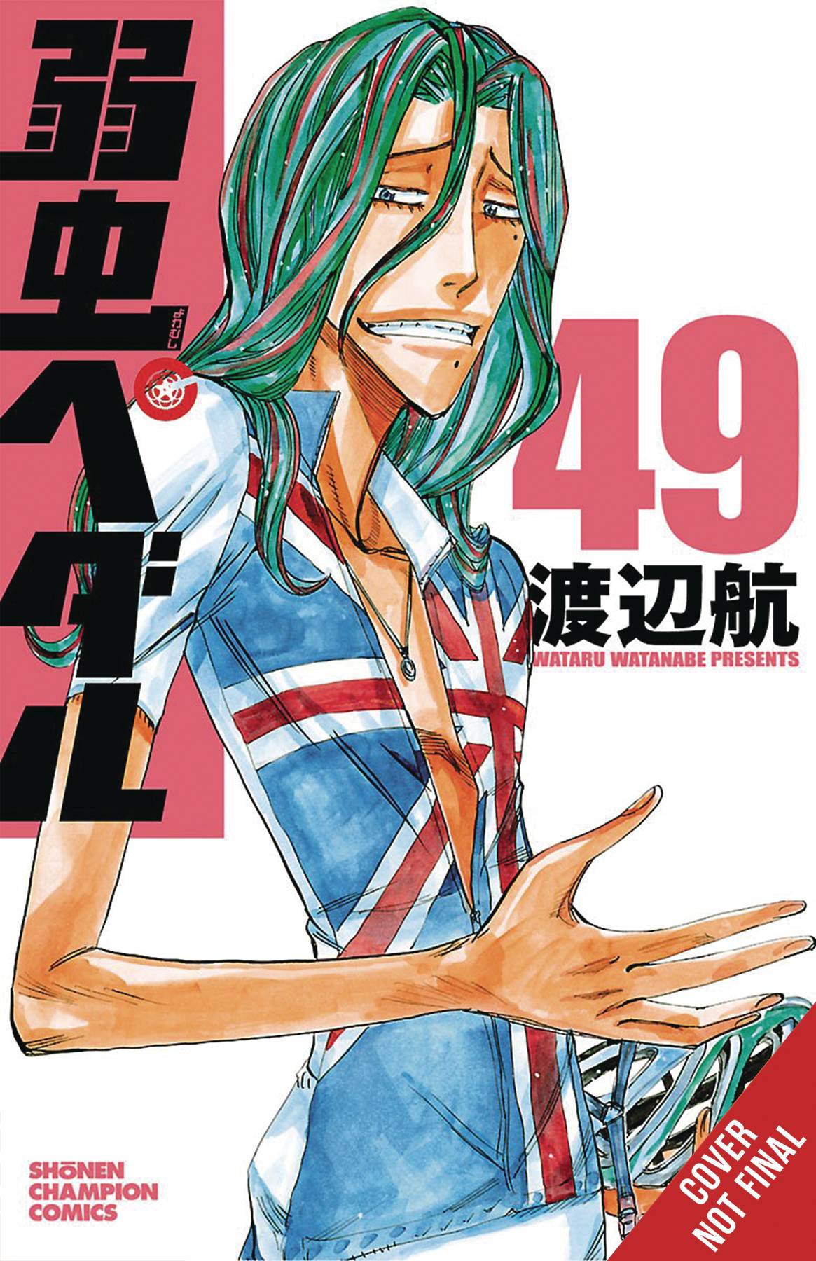 YOWAMUSHI PEDAL GN 25