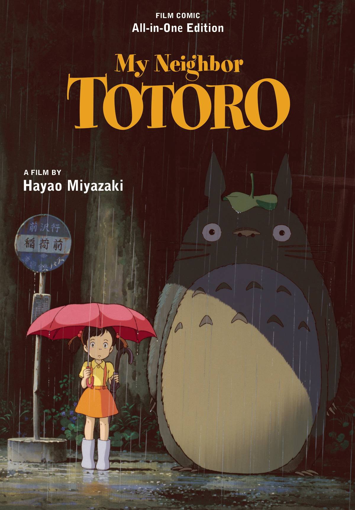 MY NEIGHBOR TOTORO ALL-IN-ONE ED GN