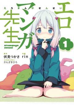 EROMANGA SENSEI TP 01