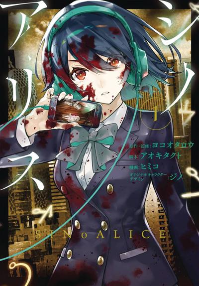 SINOALICE GN 01