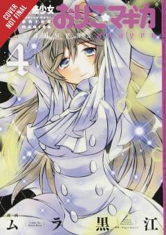 PUELLA MAGI ORIKO MAGICA SADNESS PRAYER GN 04