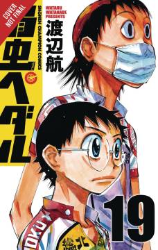 YOWAMUSHI PEDAL GN 10