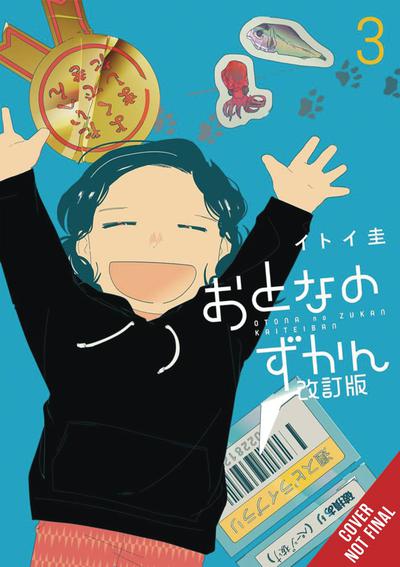 ADULTS PICTURE BOOK GN 03