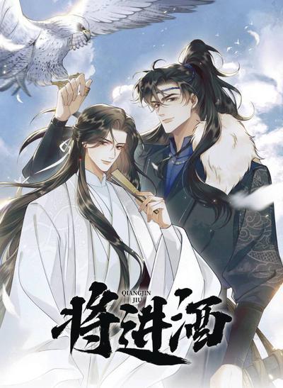 BALLAD OF SWORD & WINE SC NOVEL 03