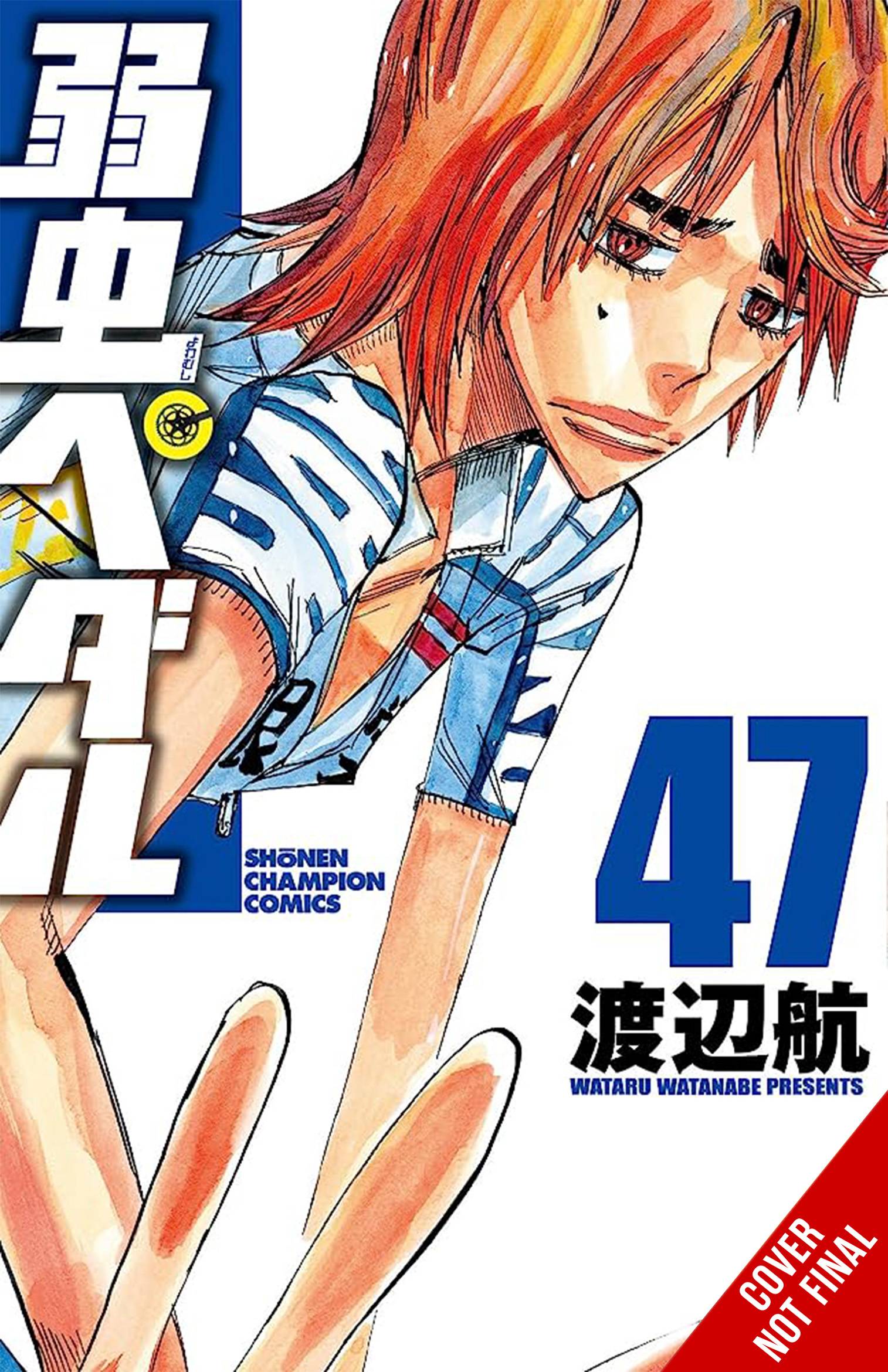 YOWAMUSHI PEDAL GN 24