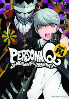 PERSONA Q SHADOW OF LABYRINTH SIDE P4 GN 01