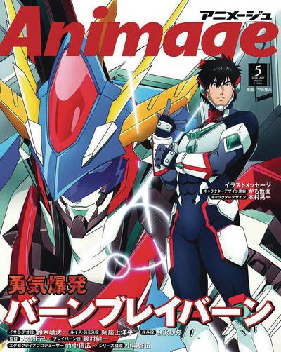 ANIMAGE