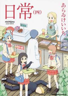 NICHIJOU GN 04