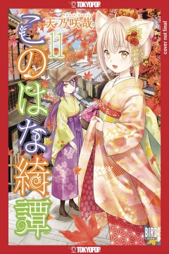 KONOHANA KITAN GN 11