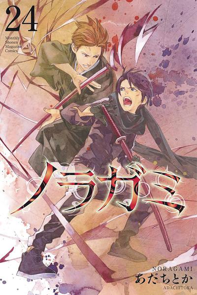 NORAGAMI STRAY GOD GN 24