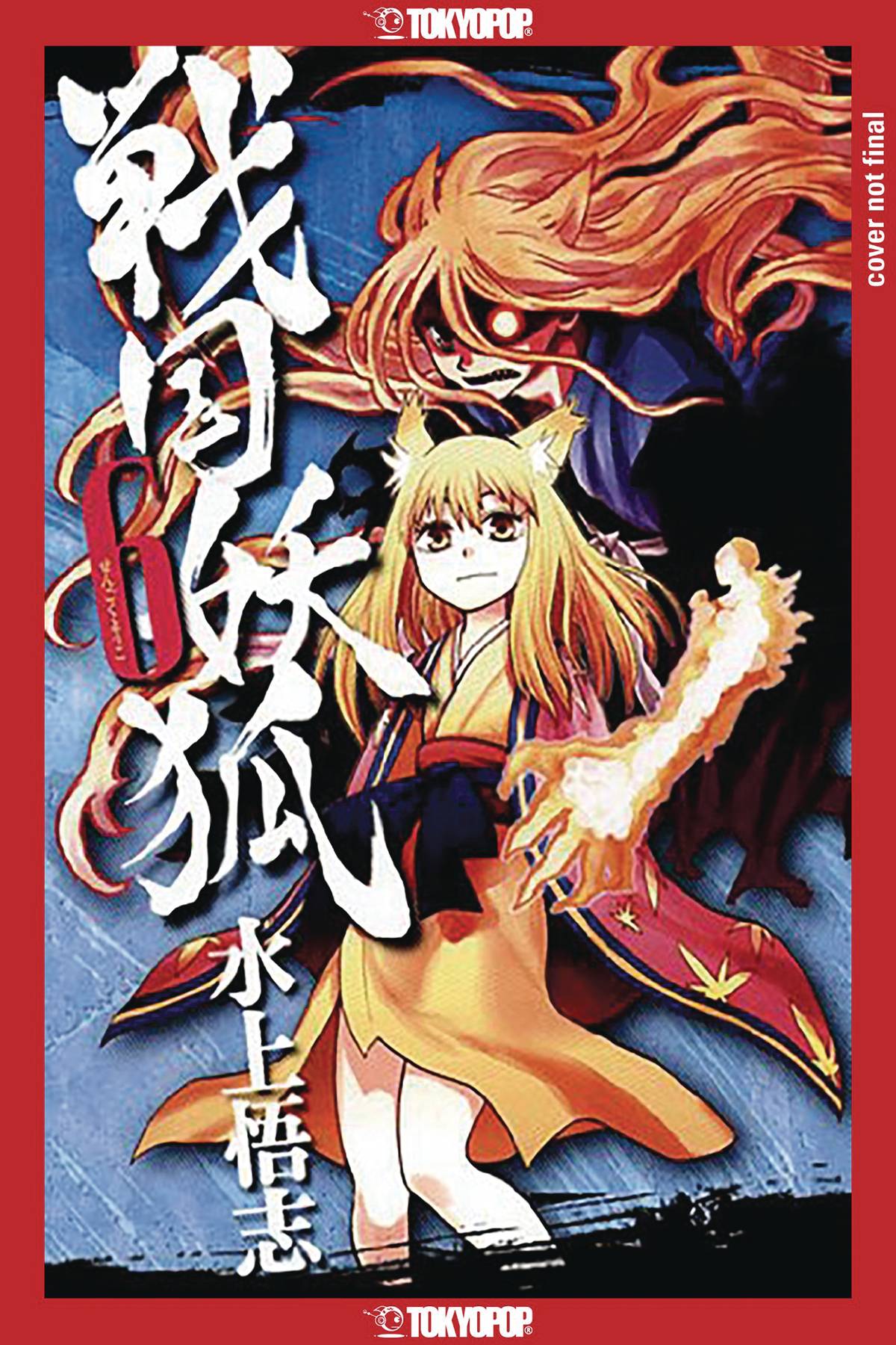 SENGOKU YOUKO GN 06