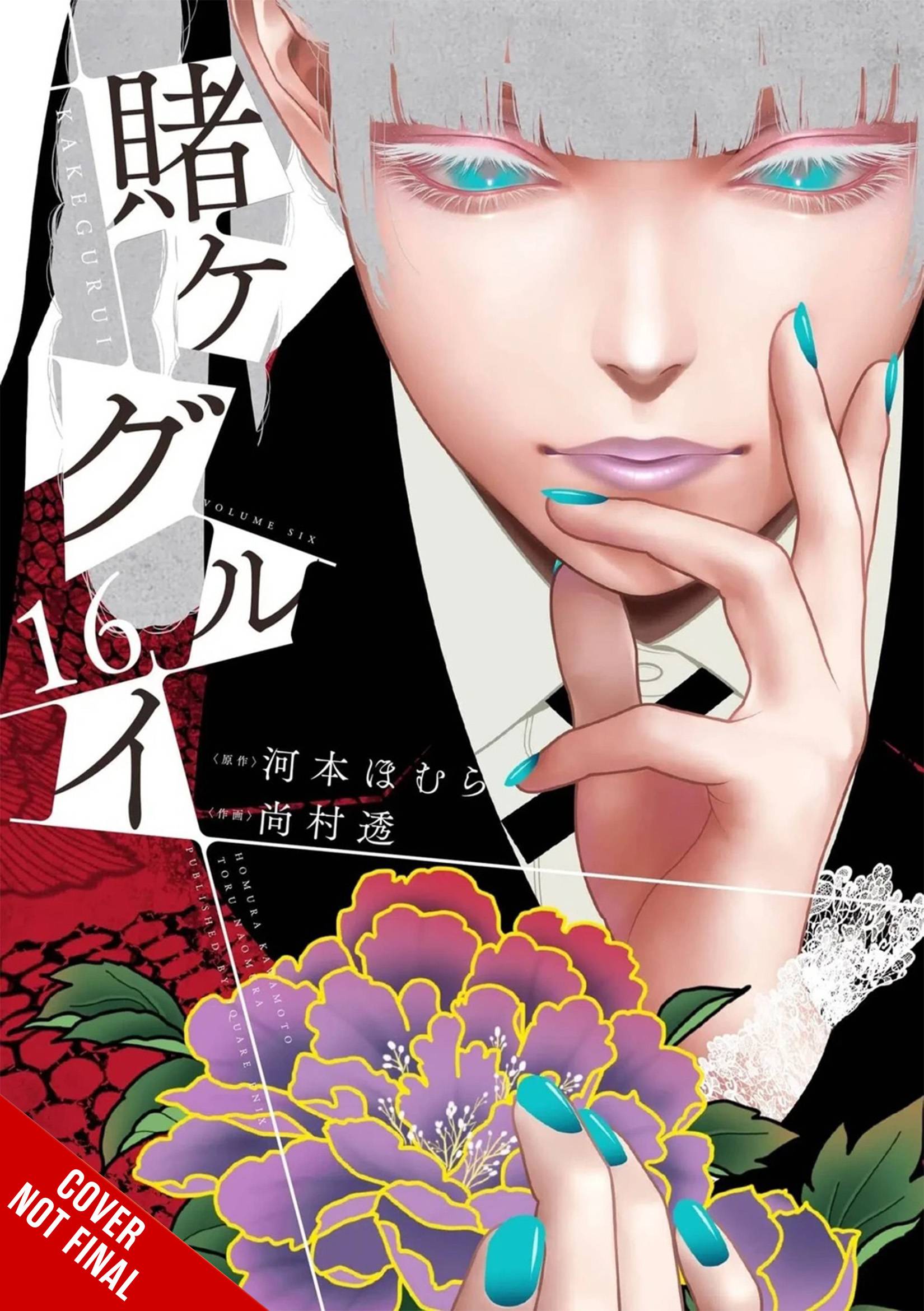 KAKEGURUI COMPULSIVE GAMBLER GN 16