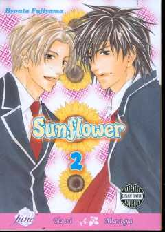 SUNFLOWER GN 02