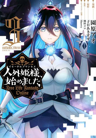 FREE LIFE FANTASY ONLINE IMMORTAL PRINCESS GN 03