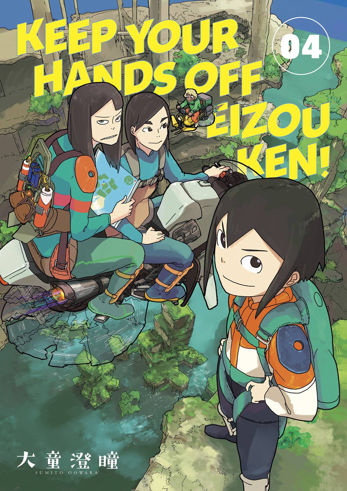 KEEP YOUR HANDS OFF EIZOUKEN TP 04