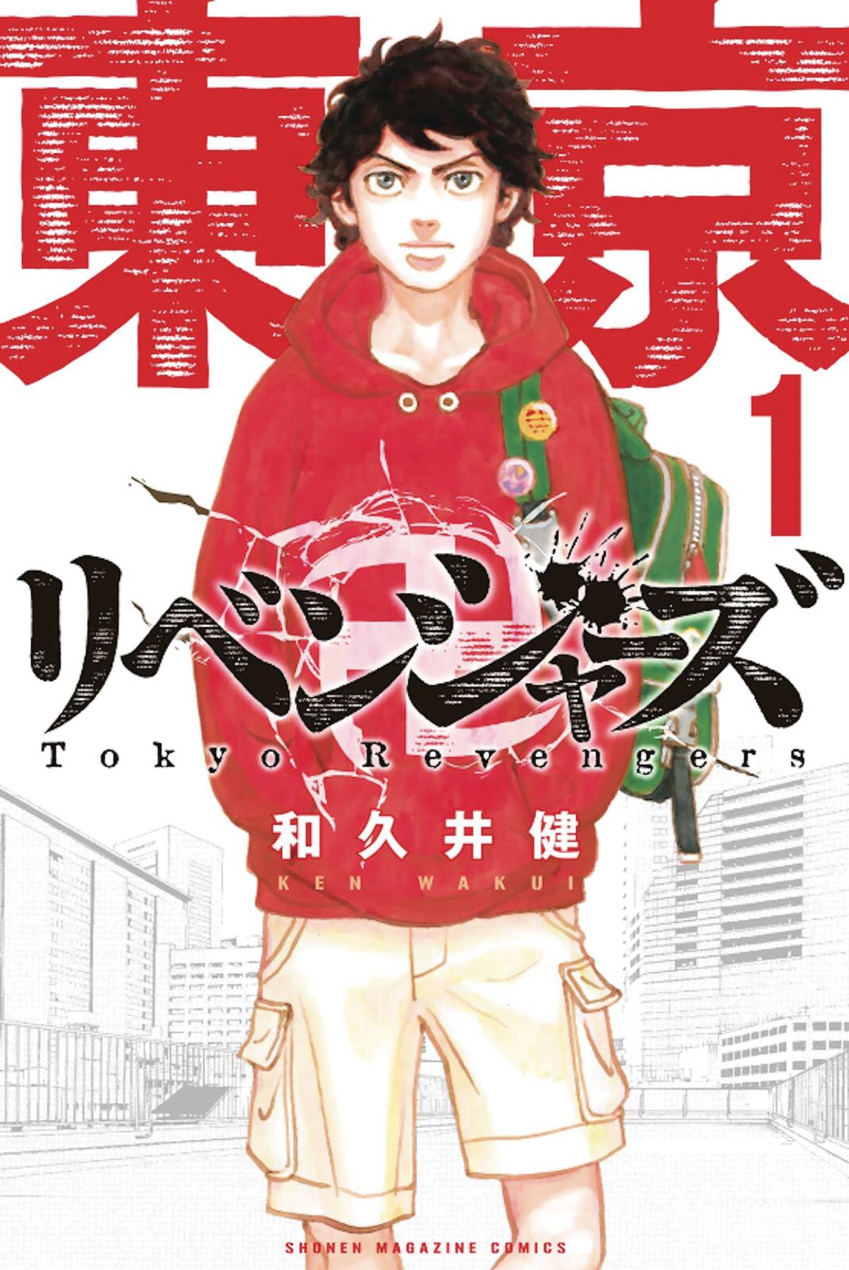 TOKYO REVENGERS OMNIBUS GN 01