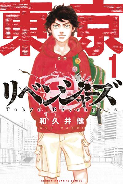 TOKYO REVENGERS OMNIBUS GN 01