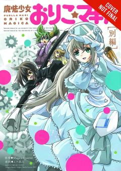 PUELLA MAGI ORIKO MAGICA EXTRA STORY GN