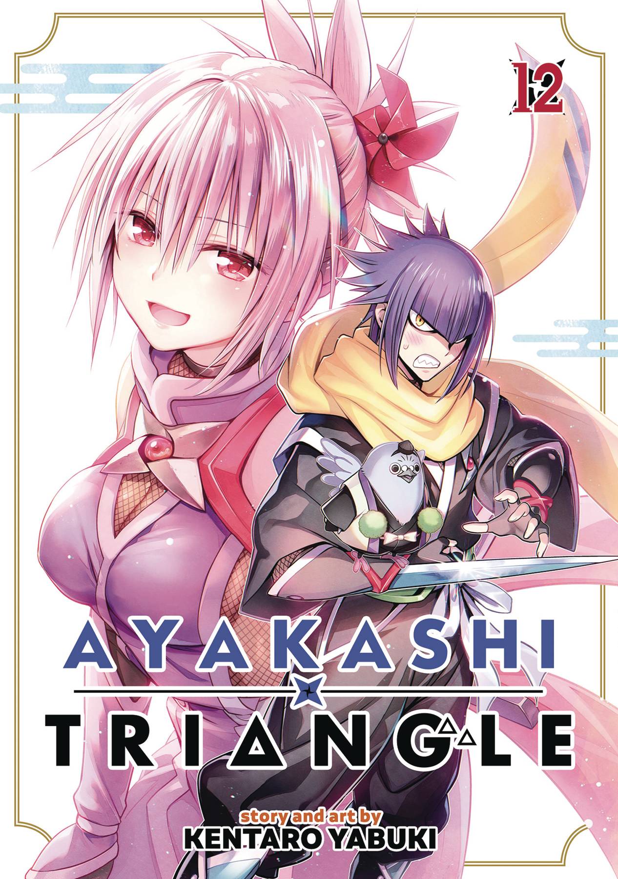 AYAKASHI TRIANGLE GN 12