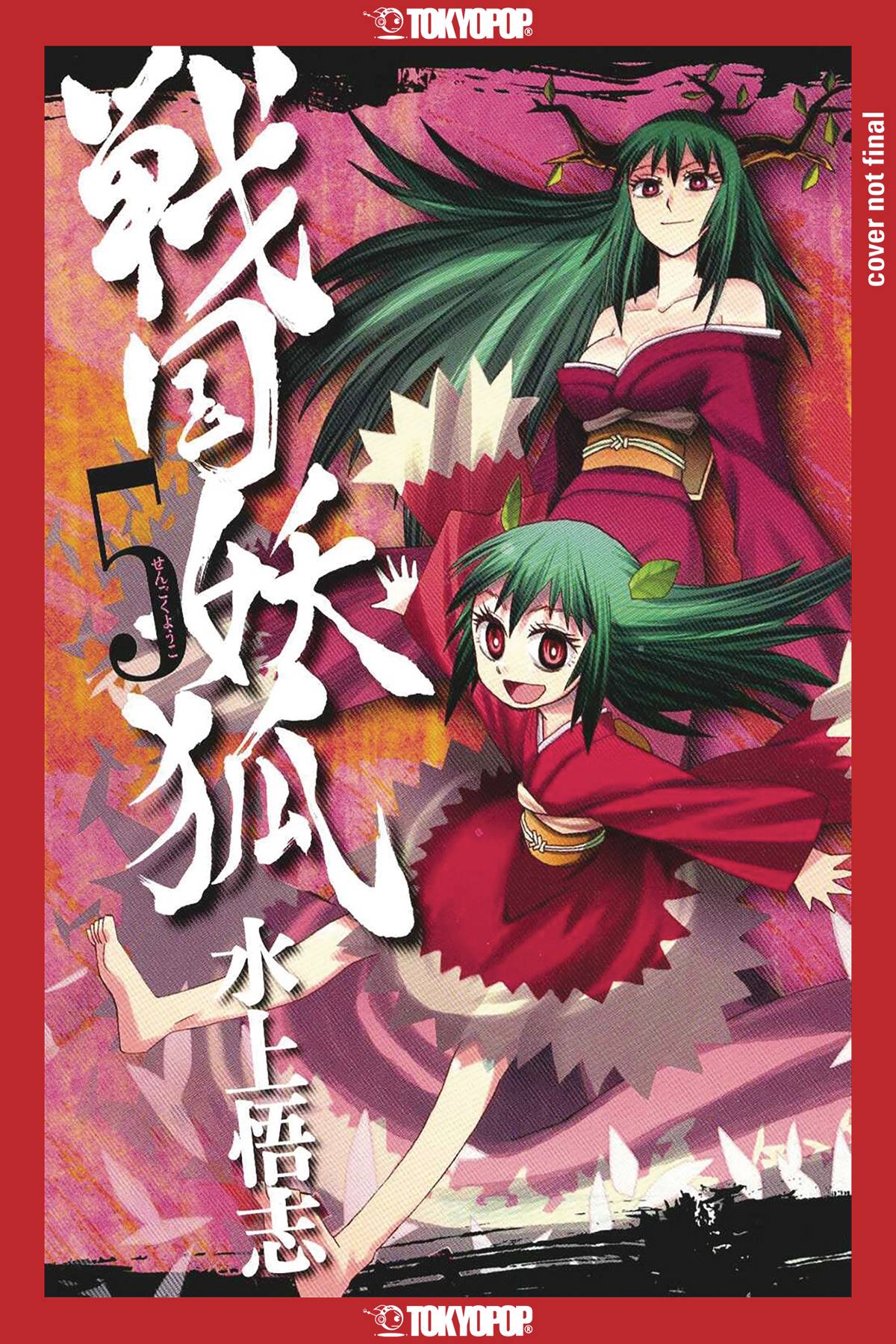 SENGOKU YOUKO GN 05