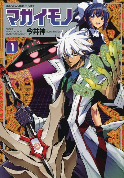 MAGAIMONO SUPER MAGIC ACTION ENTERTAINMENT GN 01