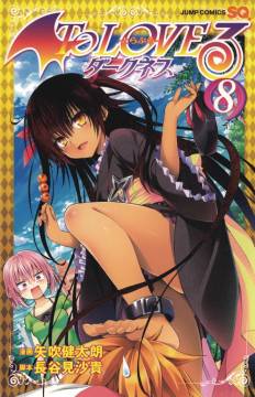 TO LOVE RU DARKNESS GN 08