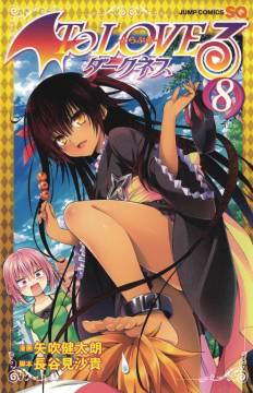 TO LOVE RU DARKNESS GN 08