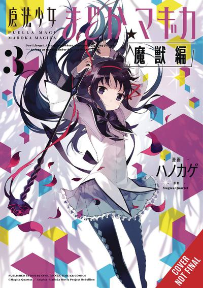 PUELLA MAGI MADOKA MAGICA WRAITH ARC GN 03