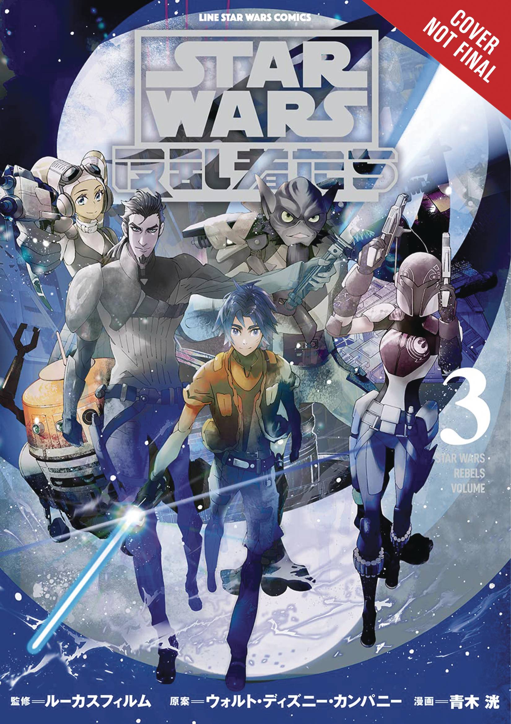 STAR WARS REBELS GN 03