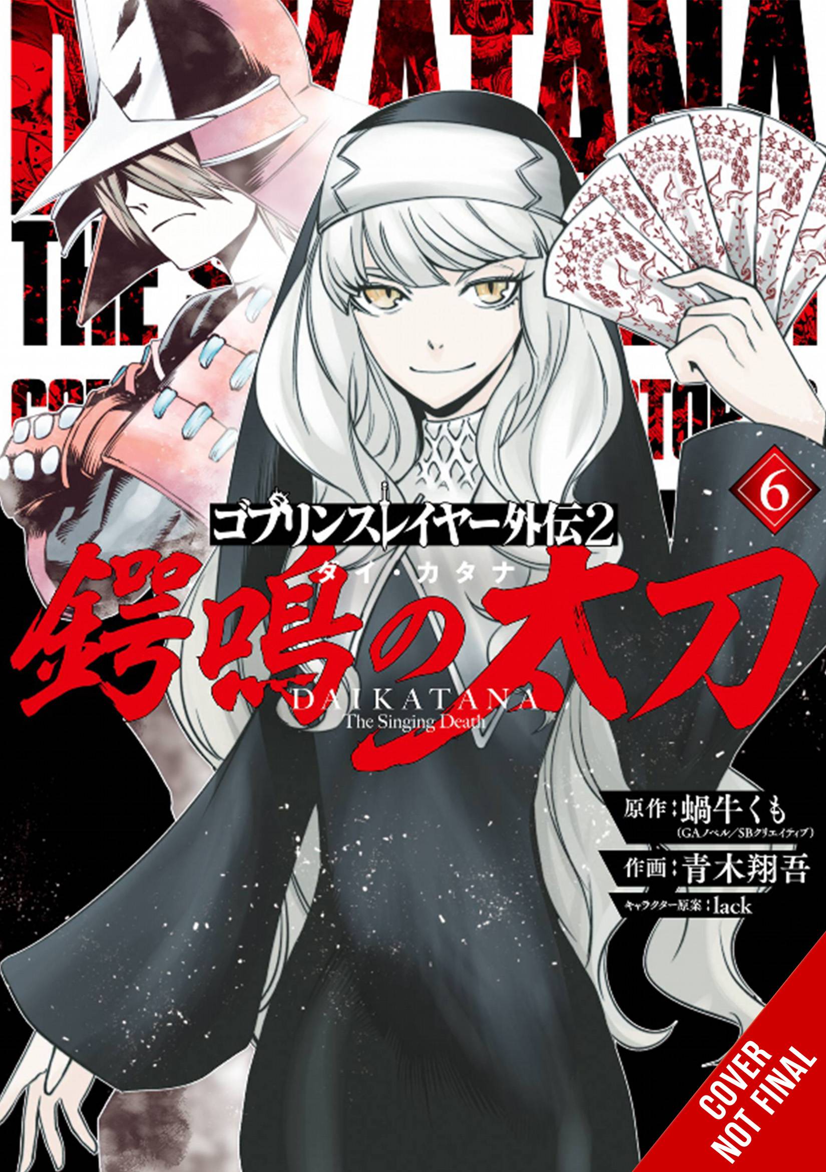 GOBLIN SLAYER SIDE STORY II DAI KATANA GN 06