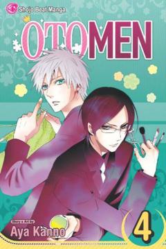 OTOMEN GN VOL 04