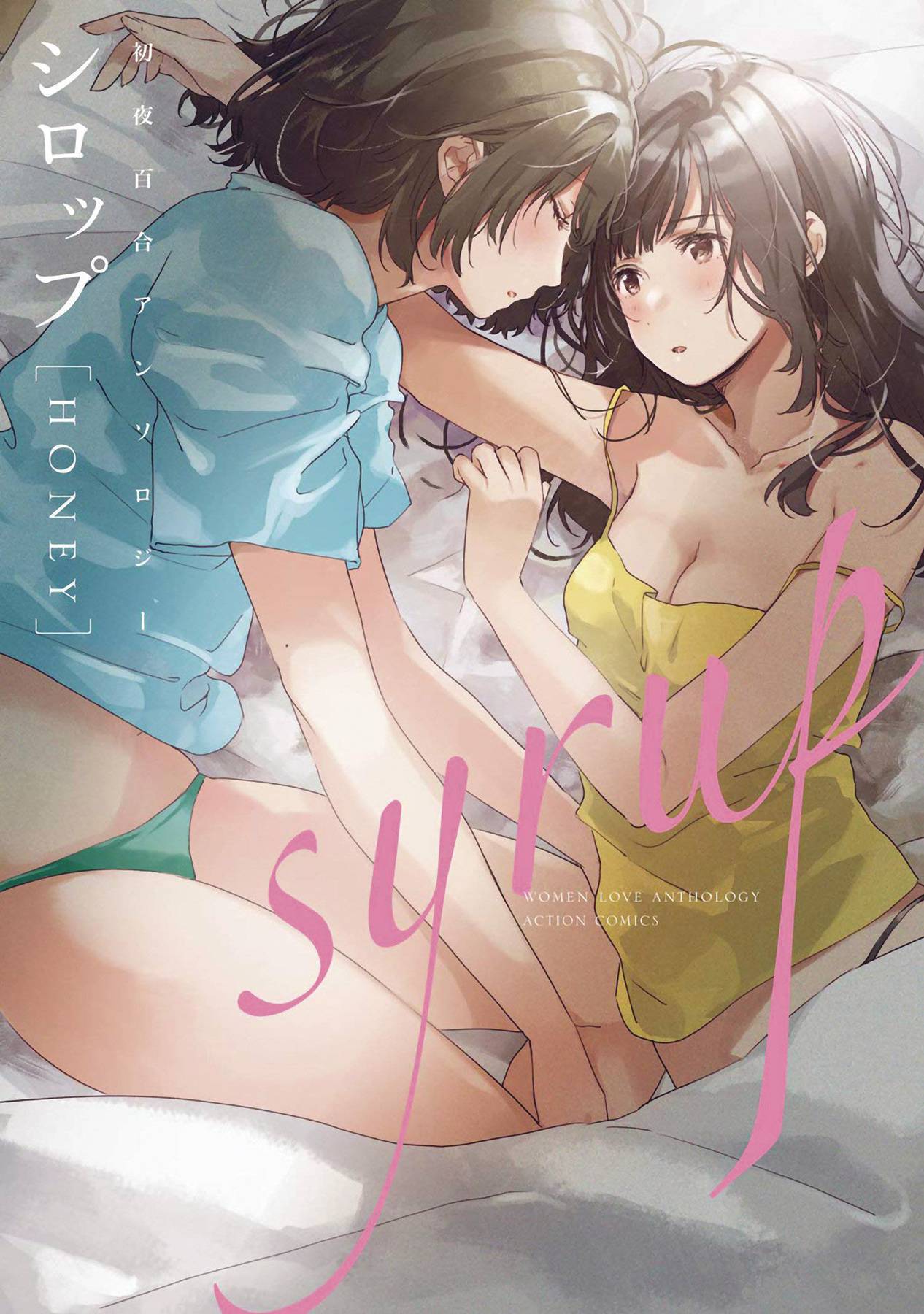 SYRUP YURI ANTHOLOGY GN 04