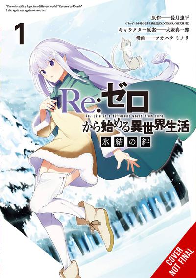 REZERO FROZEN BOND GN 01