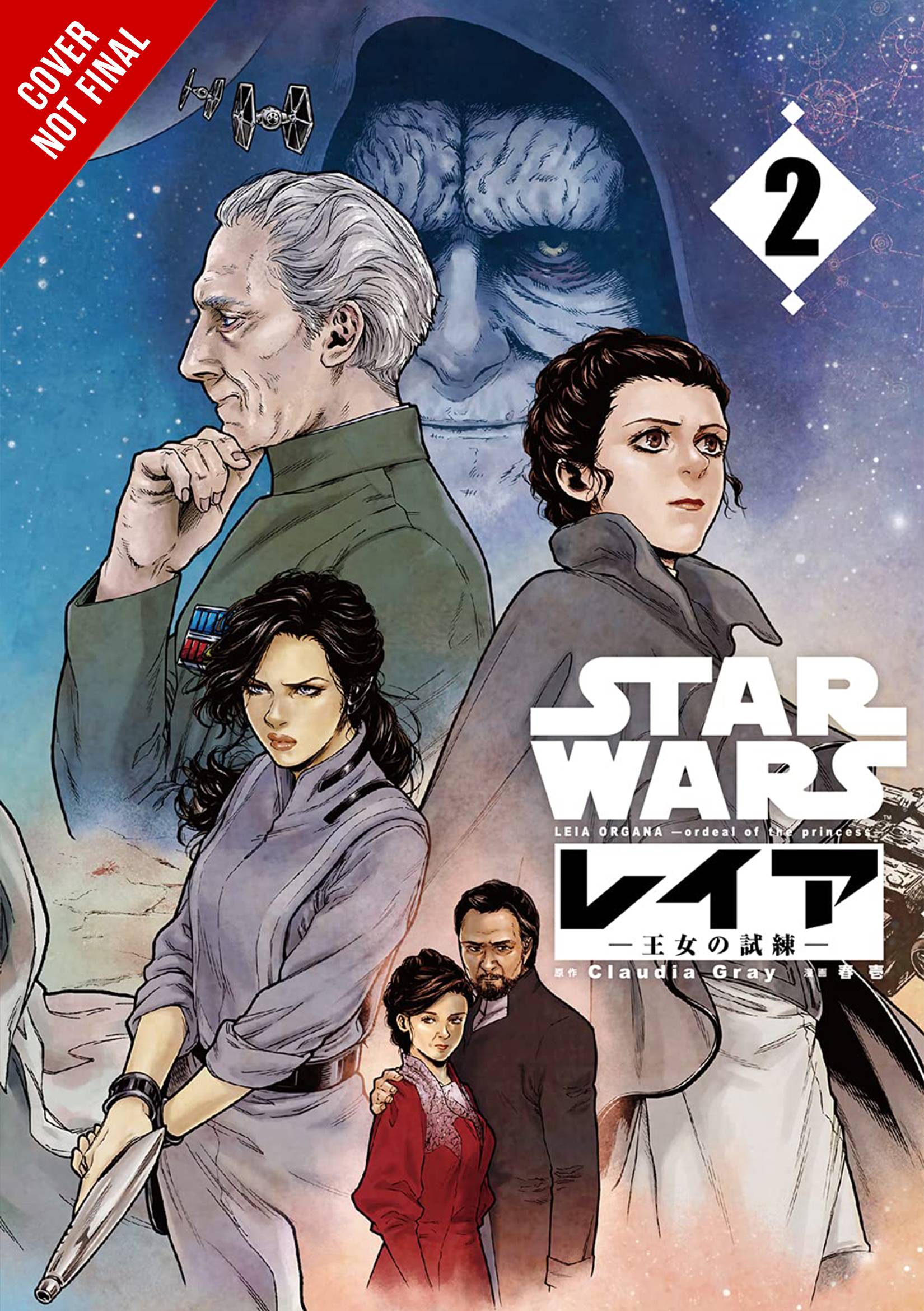 STAR WARS LEIA PRINCESS OF ALDERAAN MANGA GN 02