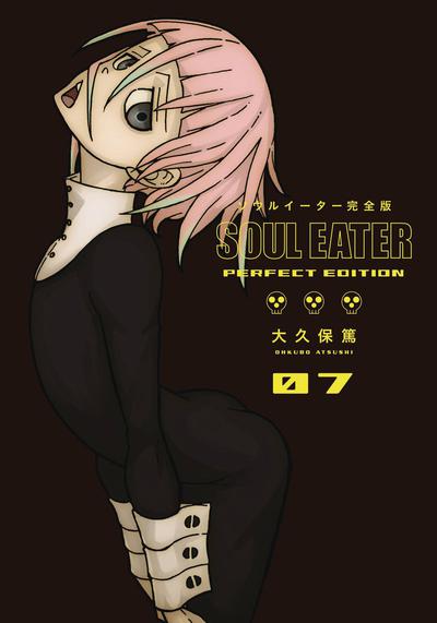 SOUL EATER PERFECT EDITION HC 07