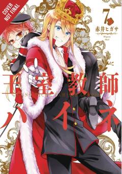 ROYAL TUTOR GN 07