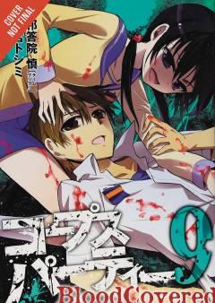 CORPSE PARTY BLOOD COVERED GN 05