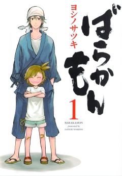 BARAKAMON GN 01